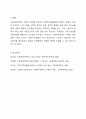 사회복지정책의 순기능과 역기능을 각각 설명하고 현재 시행중인 사회복지(정책)제도를 선택하여 예상되는 순기능과 역기능을 설명해주세요. 7페이지