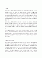 4주 1강에서 설문지 조사에 대하여 학습했습니다. 설문지 조사는 응답자로 하여금 연구주제와 관련된 질문에 답하게 함으로써 체계적이고 계획적으로 실증적 자료를 수집 분석하는 연구조사방법입니다. 설문지 조사의 장단점에 대하여 논하십시오. 2페이지