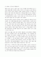 4주 1강에서 설문지 조사에 대하여 학습했습니다. 설문지 조사는 응답자로 하여금 연구주제와 관련된 질문에 답하게 함으로써 체계적이고 계획적으로 실증적 자료를 수집 분석하는 연구조사방법입니다. 설문지 조사의 장단점에 대하여 논하십시오. 3페이지