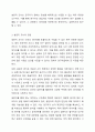 4주 1강에서 설문지 조사에 대하여 학습했습니다. 설문지 조사는 응답자로 하여금 연구주제와 관련된 질문에 답하게 함으로써 체계적이고 계획적으로 실증적 자료를 수집 분석하는 연구조사방법입니다. 설문지 조사의 장단점에 대하여 논하십시오. 4페이지