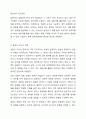 4주 1강에서 설문지 조사에 대하여 학습했습니다. 설문지 조사는 응답자로 하여금 연구주제와 관련된 질문에 답하게 함으로써 체계적이고 계획적으로 실증적 자료를 수집 분석하는 연구조사방법입니다. 설문지 조사의 장단점에 대하여 논하십시오. 5페이지