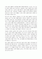 민간사회복지 조직인 자선조직화운동(COS)와 인보관운동의 특징을 비교분석하고 두 운동이 사회복지실천방법에 끼친 영향을 제시하고 현대사회에 필요한 운동이 무엇인지 자신의 생각을 제시하시오. 9페이지