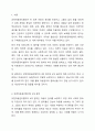 유엔아동권리협약의 4대원칙과 4대권리에 대해 정리하고 실제 아동권리가 보장되고 있는 경우와 침해되는 사례들을 들어 견해를 쓰세요. 2페이지