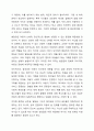 유엔아동권리협약의 4대원칙과 4대권리에 대해 정리하고 실제 아동권리가 보장되고 있는 경우와 침해되는 사례들을 들어 견해를 쓰세요. 5페이지