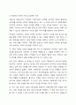 유엔아동권리협약의 4대원칙과 4대권리에 대해 정리하고 실제 아동권리가 보장되고 있는 경우와 침해되는 사례들을 들어 견해를 쓰세요. 6페이지