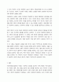 유엔아동권리협약의 4대원칙과 4대권리에 대해 정리하고 실제 아동권리가 보장되고 있는 경우와 침해되는 사례들을 들어 견해를 쓰세요. 7페이지