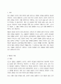1주차 1차시에서 인간발달의 다양한 개념과 발달의 원리에 대하여 학습하였습니다. 발달의 개념을 발달, 성장, 성숙, 학습으로 구분하여 정리하고 인간발달의 일반적 원리를 정리하시오. 2페이지