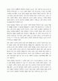 1주차 1차시에서 인간발달의 다양한 개념과 발달의 원리에 대하여 학습하였습니다. 발달의 개념을 발달, 성장, 성숙, 학습으로 구분하여 정리하고 인간발달의 일반적 원리를 정리하시오. 4페이지