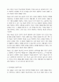 1주차 1차시에서 인간발달의 다양한 개념과 발달의 원리에 대하여 학습하였습니다. 발달의 개념을 발달, 성장, 성숙, 학습으로 구분하여 정리하고 인간발달의 일반적 원리를 정리하시오. 7페이지