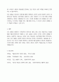 1주차 1차시에서 인간발달의 다양한 개념과 발달의 원리에 대하여 학습하였습니다. 발달의 개념을 발달, 성장, 성숙, 학습으로 구분하여 정리하고 인간발달의 일반적 원리를 정리하시오. 9페이지