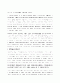 학교 생활에 어려움을 겪는 청소년의 사례를 한가지 선택해 자세히 묘사하고, 이들이 보다 행복한 학교 생활을 하기 위해 어떠한 변화가 필요할지 대안에 대한 자신의 의견을 기술하세요. 여기서 변화의 대상은 특정한 사람, 학교, 정책, 법, 제도 등이 될 수 있습니다. 4페이지