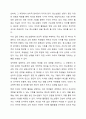 학교 생활에 어려움을 겪는 청소년의 사례를 한가지 선택해 자세히 묘사하고, 이들이 보다 행복한 학교 생활을 하기 위해 어떠한 변화가 필요할지 대안에 대한 자신의 의견을 기술하세요. 여기서 변화의 대상은 특정한 사람, 학교, 정책, 법, 제도 등이 될 수 있습니다. 7페이지