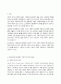 사회복지조사방법에서 과학적 근거와 이론적 배경의 중요성에 대해 논하시오. 2페이지