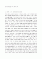 사회복지조사방법에서 과학적 근거와 이론적 배경의 중요성에 대해 논하시오. 4페이지