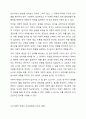 사회복지조사방법에서 과학적 근거와 이론적 배경의 중요성에 대해 논하시오. 6페이지