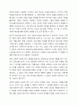 사회복지조사방법에서 과학적 근거와 이론적 배경의 중요성에 대해 논하시오. 7페이지