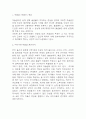 저출생 (저출산) 개념과 원인분석 및 저출생으로 인한 문제점과 저출생문제 해결방안 제시 3페이지