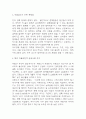 저출생 (저출산) 개념과 원인분석 및 저출생으로 인한 문제점과 저출생문제 해결방안 제시 4페이지