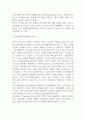 저출생 (저출산) 개념과 원인분석 및 저출생으로 인한 문제점과 저출생문제 해결방안 제시 5페이지