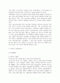 아디다스 SWOT,STP분석과 마케팅믹스 4P전략 분석 및 아디다스 기업소개와 향후시사점 연구 4페이지