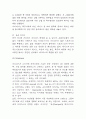 아디다스 SWOT,STP분석과 마케팅믹스 4P전략 분석 및 아디다스 기업소개와 향후시사점 연구 5페이지
