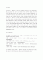 아디다스 SWOT,STP분석과 마케팅믹스 4P전략 분석 및 아디다스 기업소개와 향후시사점 연구 9페이지