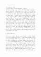 아디다스 SWOT,STP분석과 마케팅믹스 4P전략 분석 및 아디다스 기업소개와 향후시사점 연구 10페이지