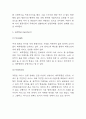 제주항공 SWOT분석과 마케팅전략 분석 및 제주항공 기업소개와 시장상황분석,향후시사점 연구 4페이지