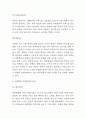 제주항공 SWOT분석과 마케팅전략 분석 및 제주항공 기업소개와 시장상황분석,향후시사점 연구 5페이지