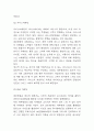 제주항공 SWOT분석과 마케팅전략 분석 및 제주항공 기업소개와 시장상황분석,향후시사점 연구 6페이지