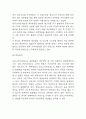 제주항공 SWOT분석과 마케팅전략 분석 및 제주항공 기업소개와 시장상황분석,향후시사점 연구 7페이지