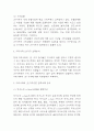 1인가구 증가원인과 우리나라 1인가구 실태분석 및 정책사례 분석 & 1인가구의 문제점과 문제 개선방안 제시 4페이지