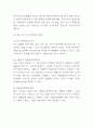 1인가구 증가원인과 우리나라 1인가구 실태분석 및 정책사례 분석 & 1인가구의 문제점과 문제 개선방안 제시 5페이지