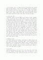 교육의 평등의 원리를 정리하고 우리나라의 교육평등 정책에 대해서 조사하시오 5페이지