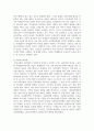 교육의 평등의 원리를 정리하고 우리나라의 교육평등 정책에 대해서 조사하시오 6페이지