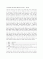 아동관찰의 다양한 방법에 대해 정리해 보고 영유아들을 위한 관찰에서 활용하고 싶은 하나의 관찰방법에 대한 관찰지를 만들어 보세요 4페이지