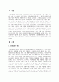 효과적인 시장세분화의 요건 및 방법에 대해 서술하시오 2페이지