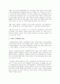효과적인 시장세분화의 요건 및 방법에 대해 서술하시오 4페이지