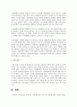 효과적인 시장세분화의 요건 및 방법에 대해 서술하시오 5페이지