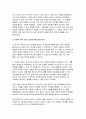 (생명공학과인간의미래 2024년 2학기 기말- mRNA 백신 개발을 위한 기초연구로 2023년 노벨상을 받은 커리코와 와이스만 두 사람의 연구와 그 응용 성과에 대해 조사하시오 5페이지
