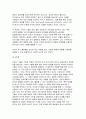 (생명공학과인간의미래 2024년 2학기 기말- mRNA 백신 개발을 위한 기초연구로 2023년 노벨상을 받은 커리코와 와이스만 두 사람의 연구와 그 응용 성과에 대해 조사하시오 7페이지
