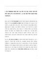 포항제철고등학교 자기소개서 4페이지