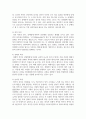 데이트 폭력(또는 가정 폭력)의 예방 방법에 대하여 논하시오 4페이지