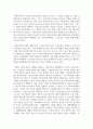 데이트 폭력(또는 가정 폭력)의 예방 방법에 대하여 논하시오 7페이지