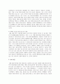 데이트 폭력(또는 가정 폭력)의 예방 방법에 대하여 논하시오 9페이지