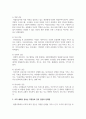 조직 내에서 일하는 직장동료 간의 갈등의 문제점에 대해 설명하고, 이에 대해 현명하게 대처하고 행복한 삶을 위한 직무만족을 성취할 수 있는 자신만의 관계유연성 전략에 대해 기술하시오 3페이지