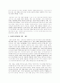조직 내에서 일하는 직장동료 간의 갈등의 문제점에 대해 설명하고, 이에 대해 현명하게 대처하고 행복한 삶을 위한 직무만족을 성취할 수 있는 자신만의 관계유연성 전략에 대해 기술하시오 4페이지