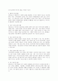 네트워크의 유용성과 지역사회 내에서 성공적인 네트워크 실천사례를 찾아 설명하고 자신은 네트워크를 어떻게 활용하고 있는지 서술하시오. 3페이지