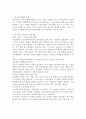 네트워크의 유용성과 지역사회 내에서 성공적인 네트워크 실천사례를 찾아 설명하고 자신은 네트워크를 어떻게 활용하고 있는지 서술하시오. 4페이지