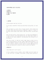 강릉아산병원 자소서 2023 최종합격 2페이지